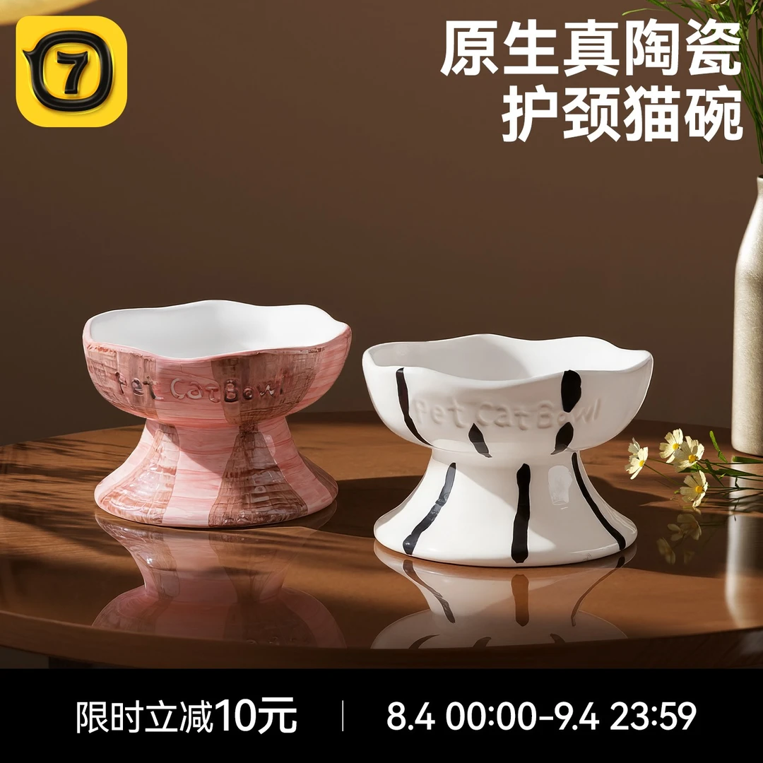 猫碗猫食盆陶瓷宠物碗猫咪饭碗喝水碗粮碗不易打翻大口径保护颈椎