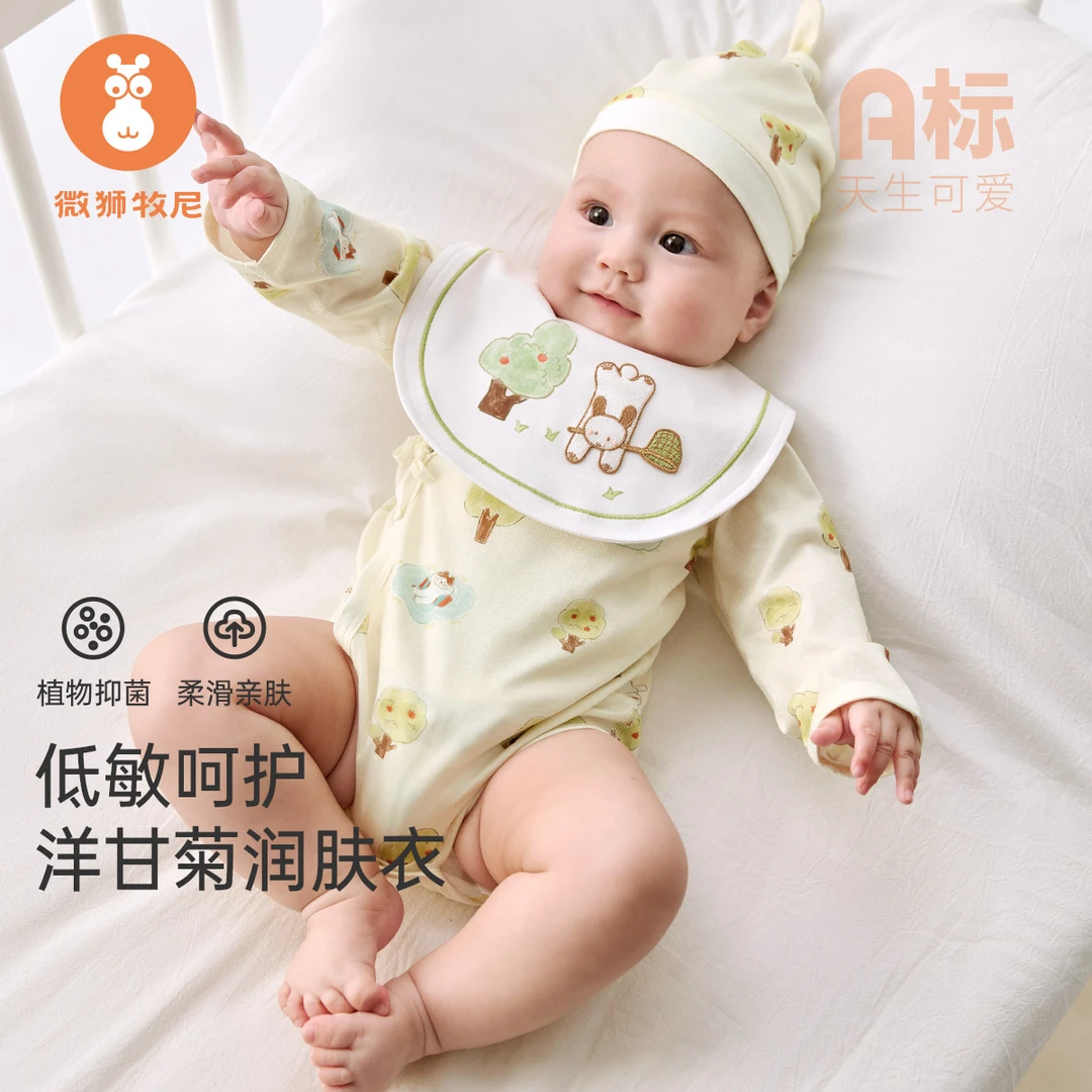 【抑菌防螨】微狮牧尼新生婴儿包屁衣夏季薄款宝宝连体衣三角哈衣