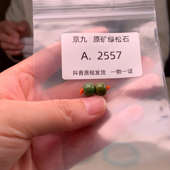 晨***神未镶嵌绿松石珠宝奇石8.5