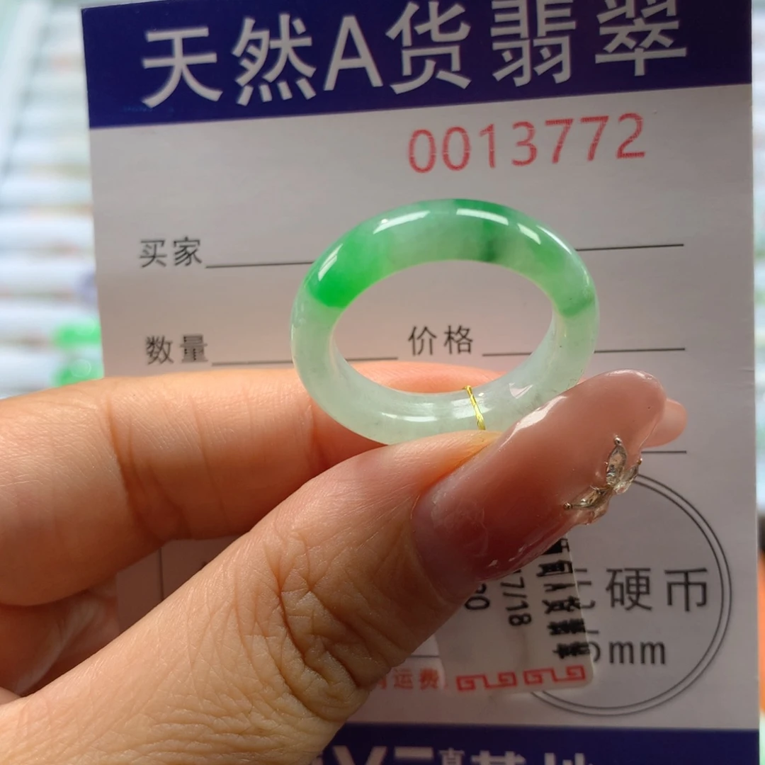 翡翠戒指未镶嵌18号