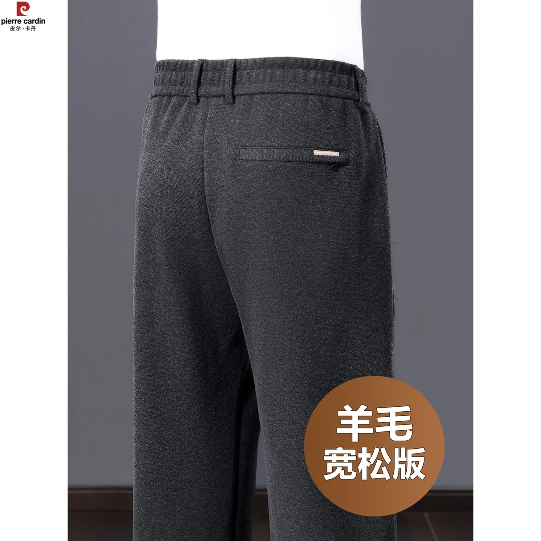 皮尔卡丹羊毛秋冬款阔腿男士休闲裤宽松直筒冬季中年爸爸西裤男