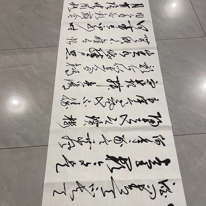 书法尤老师书法作品明月