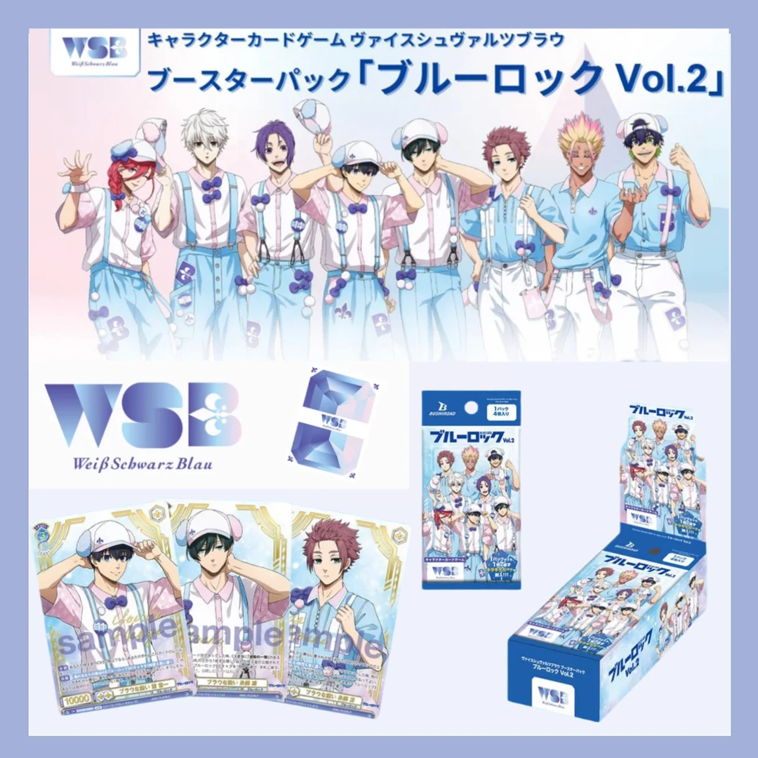 WSB黑白双翼×蓝色监狱 Vol.2 蓝锁卡牌（代拆）