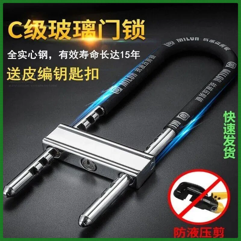 玻璃门锁防盗门锁双门锁电动车锁商铺锁防抗液压剪U型锁锁具E115