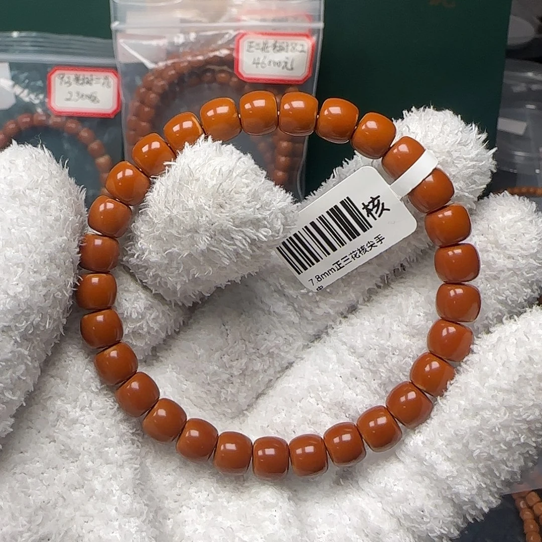 手串/手链橄榄核7.8mm老挝红料正三花面无白核尖手串
