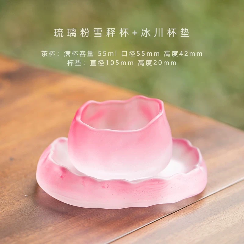 【邮政甄选】粉琉璃杯一杯一垫@z193(lf)