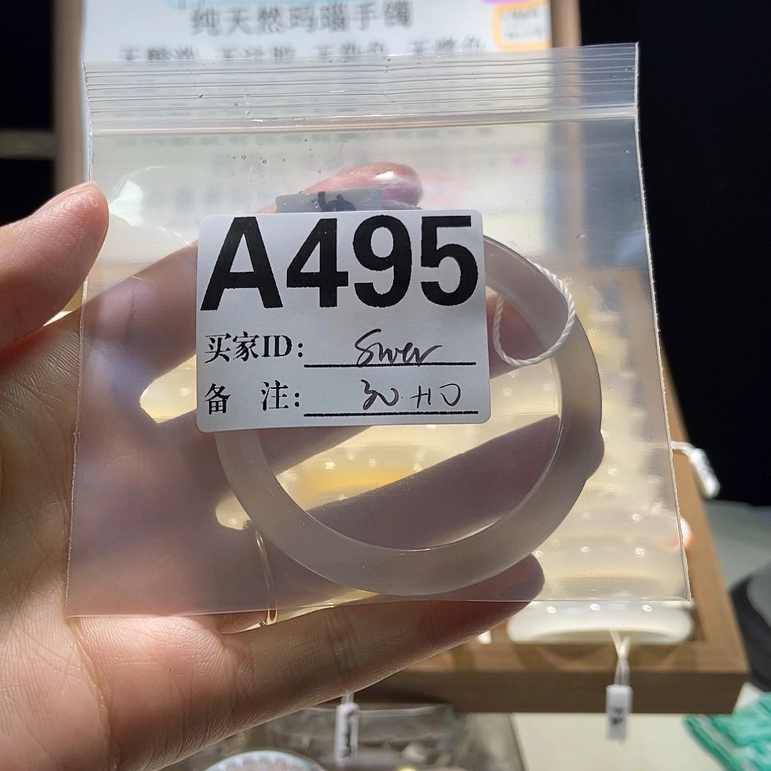 s***r手镯玛瑙/玉髓合金495
