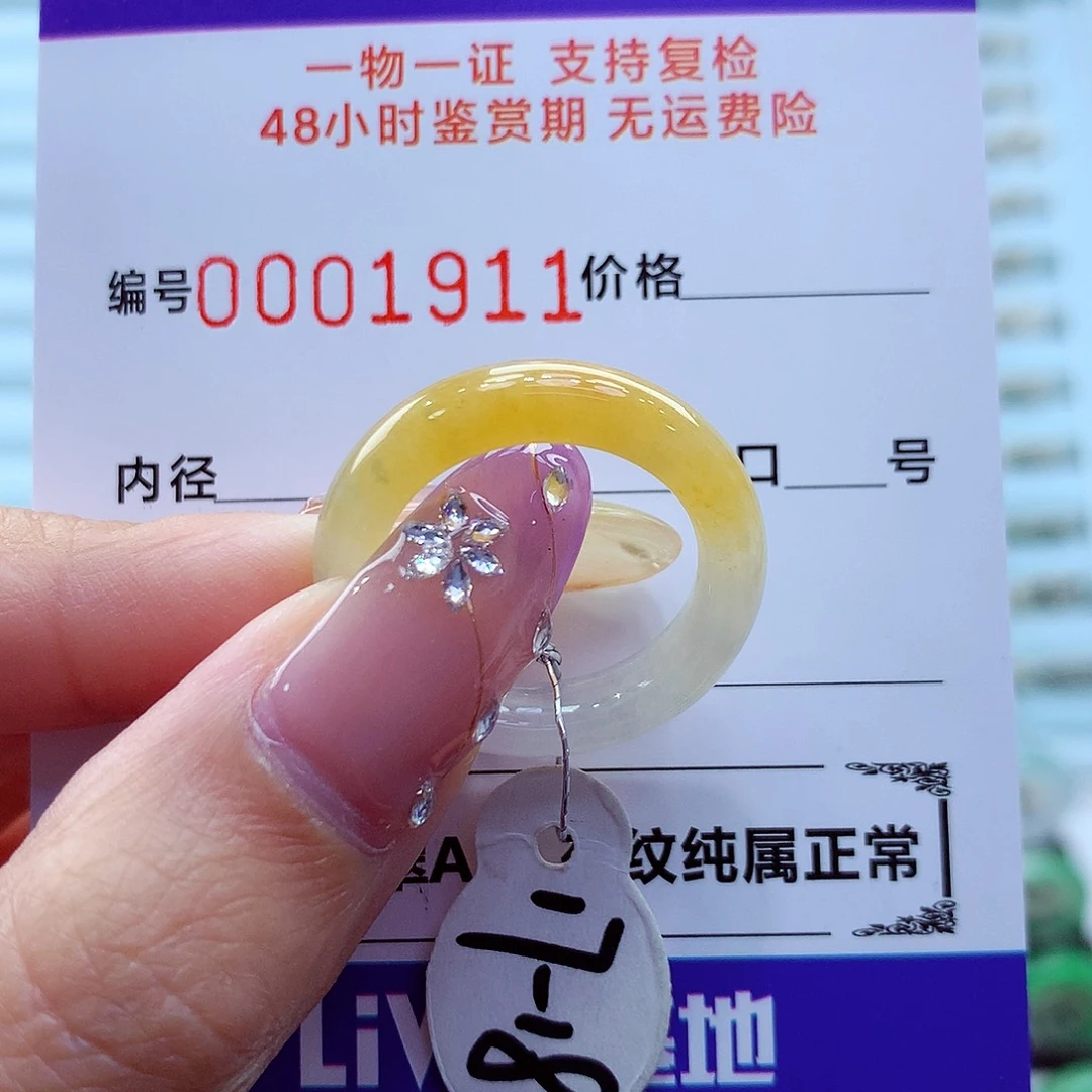 未镶嵌戒指翡翠翡翠