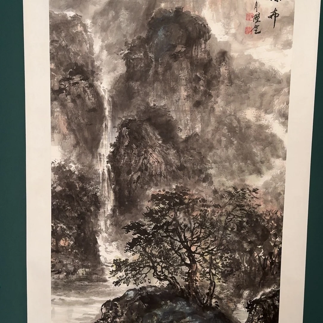 书法王跃全的作品国画