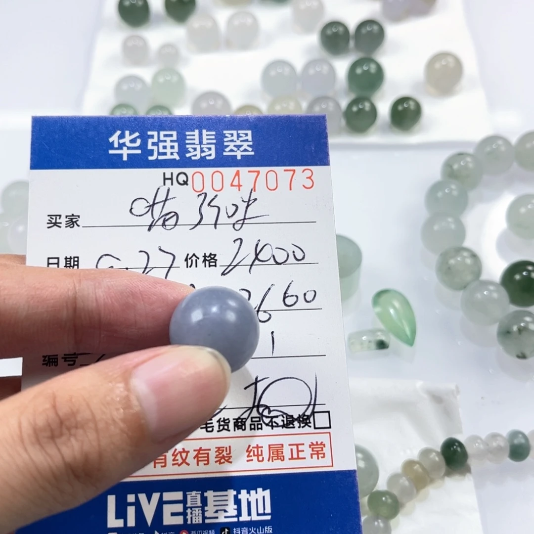 喵***咪定制翡翠未镶嵌翡翠