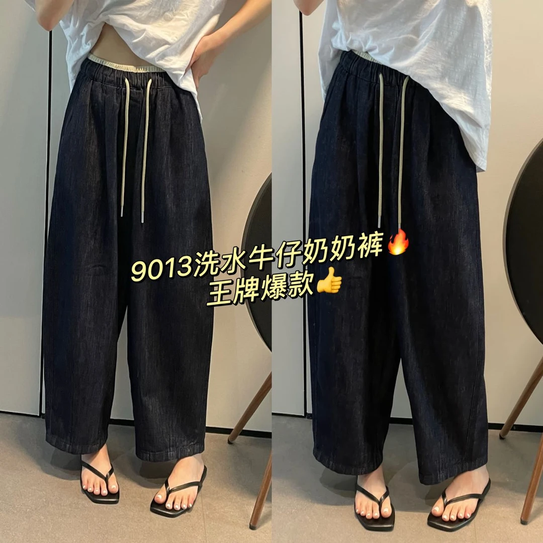 9013【蝶谷】夏季新款百搭牛仔奶奶裤