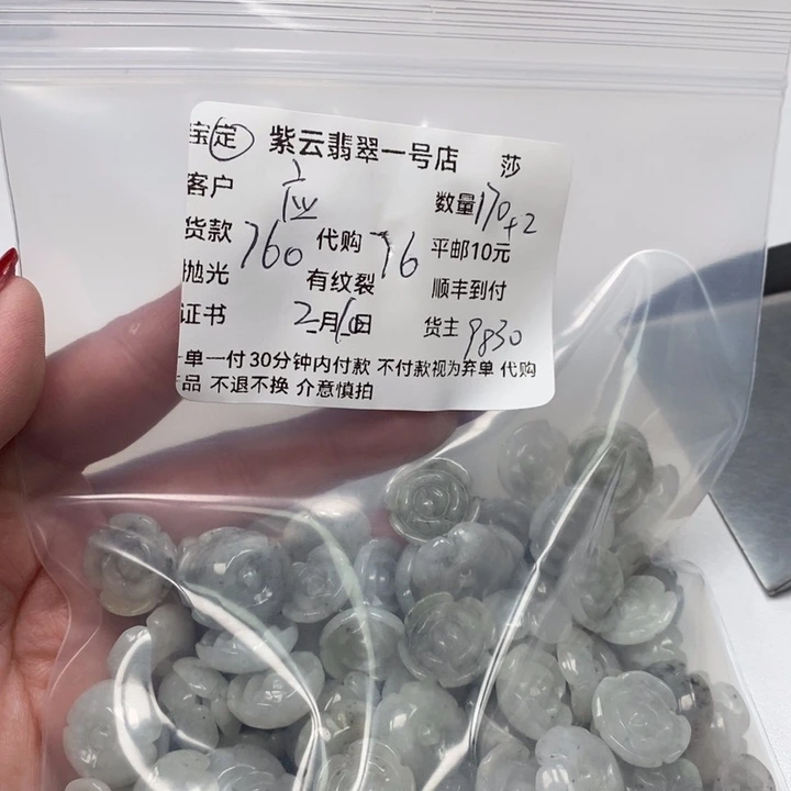 翡翠颈饰未镶嵌应*天然翡翠