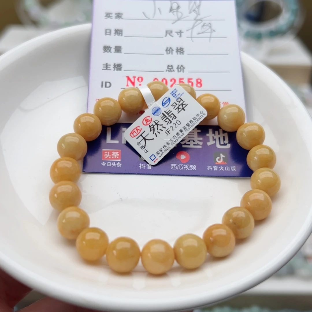 未镶嵌手链翡翠小*星天然翡翠
