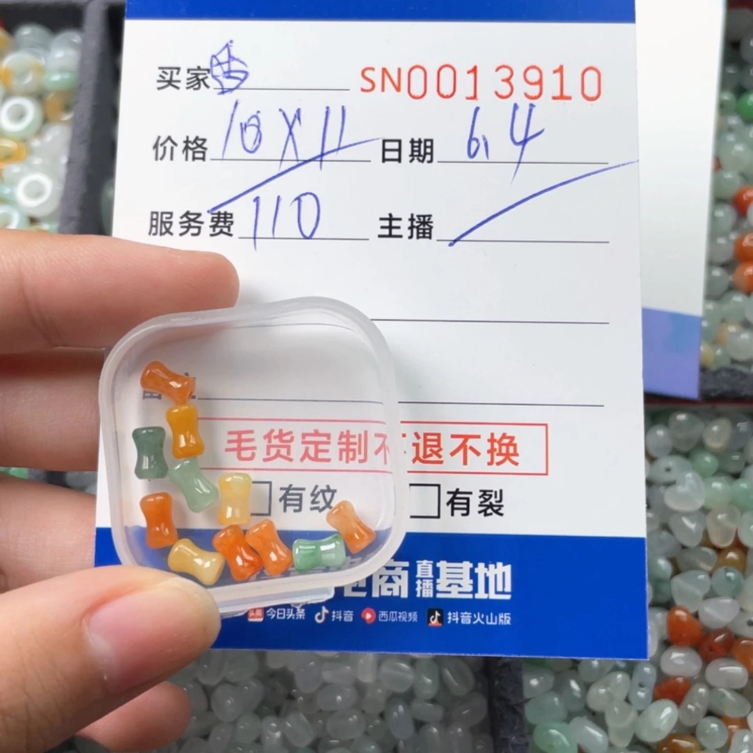 翡翠未镶嵌颈饰香111111111