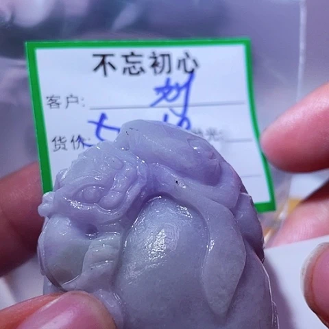 刘***全翡翠未镶嵌颈饰群里