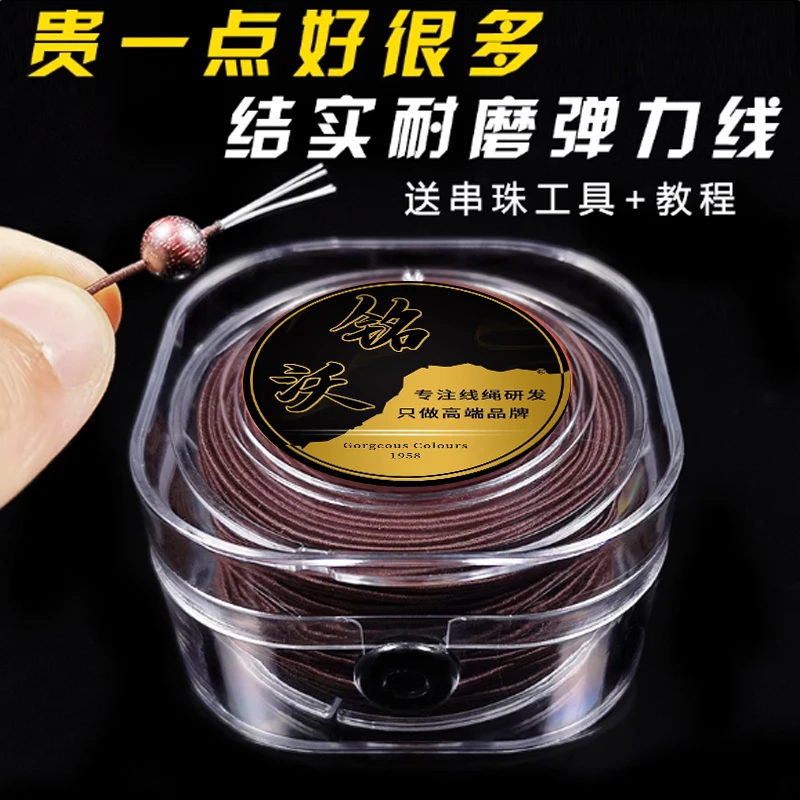 高弹文玩串珠弹力线串珠弹力线包芯线耐磨耐包芯弹力绳文玩线绳