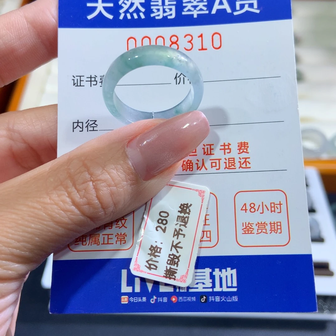 翡翠未镶嵌戒指翡翠