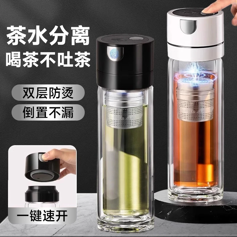 磁弹泡茶杯茶水分离水杯玻璃茶杯车载速开杯磁吸便携耐高温男士