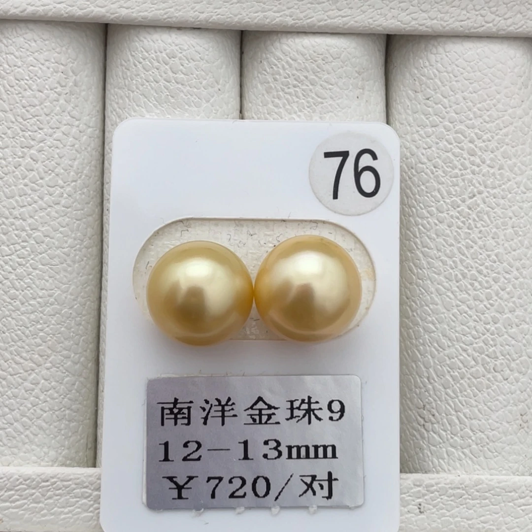 未镶嵌裸珠定制海水珍珠南洋金珠12-13