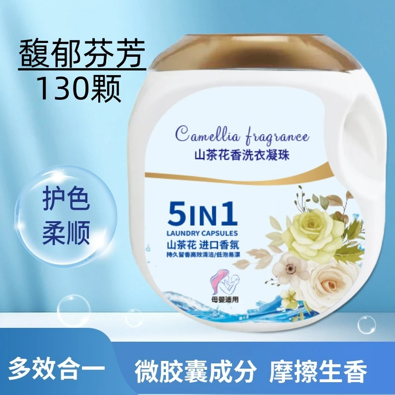 【染指温暖】微胶囊去污温和柔顺持久留香五合一洗衣凝珠