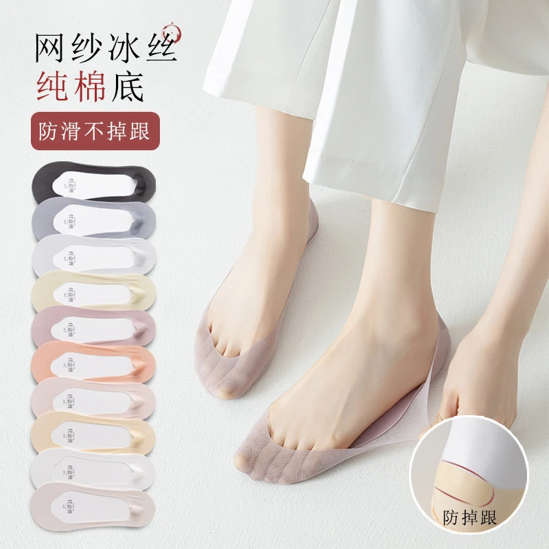 冰丝船袜女春夏季超薄款浅口不掉跟隐形袜防滑棉底高跟鞋短袜