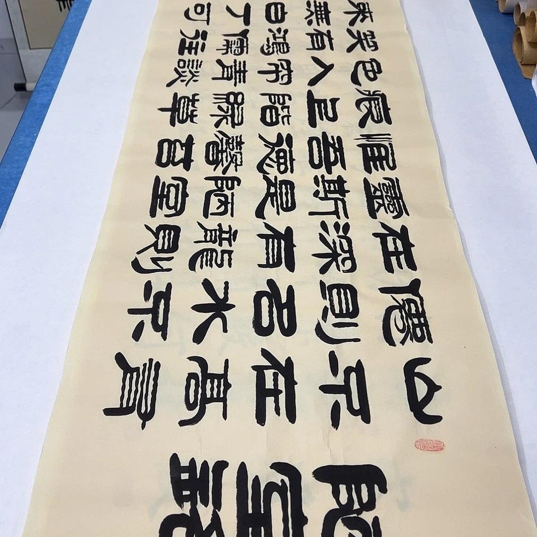书法纯手写 220✖️507袁敬春老师