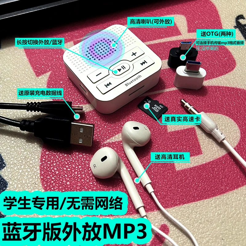 mp3蓝牙版学生专用听歌神器可外放音乐播放器下载英语听力随身听