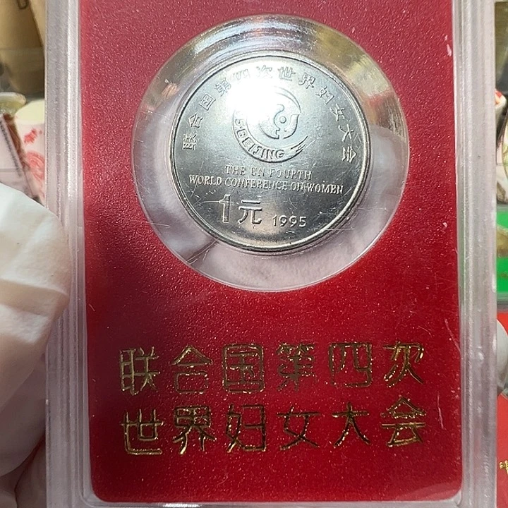其他普通金属联合国世界妇女大会人行盒一个