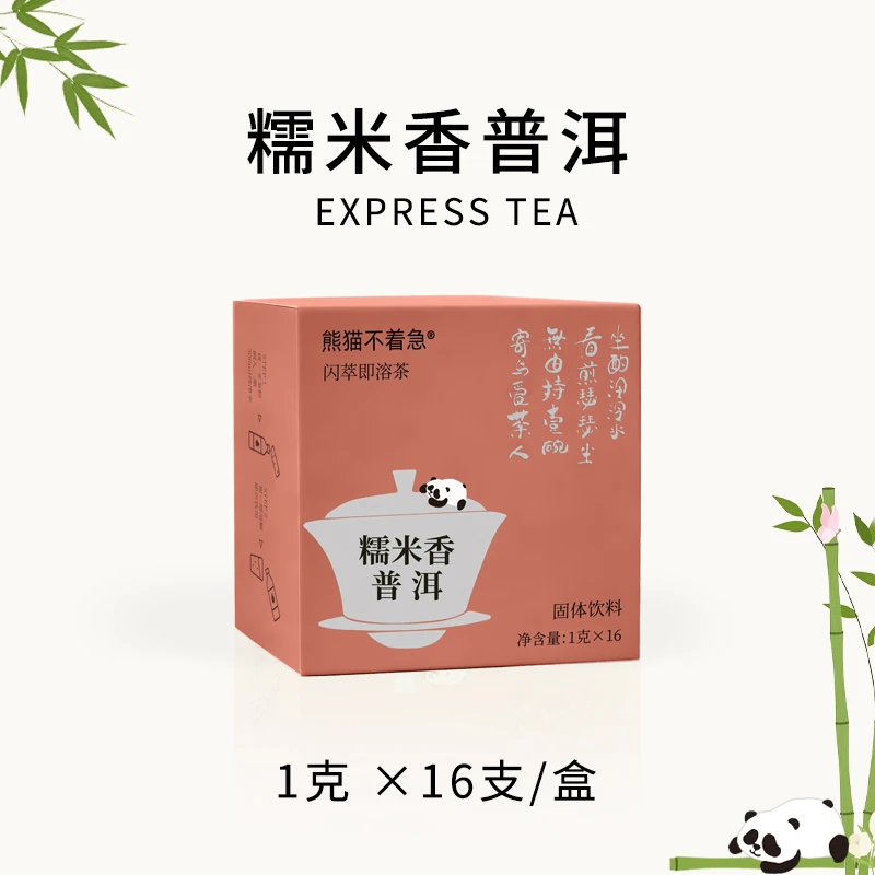 糯米香普洱|熊猫不着急茶固体饮料21支装速溶茶粉