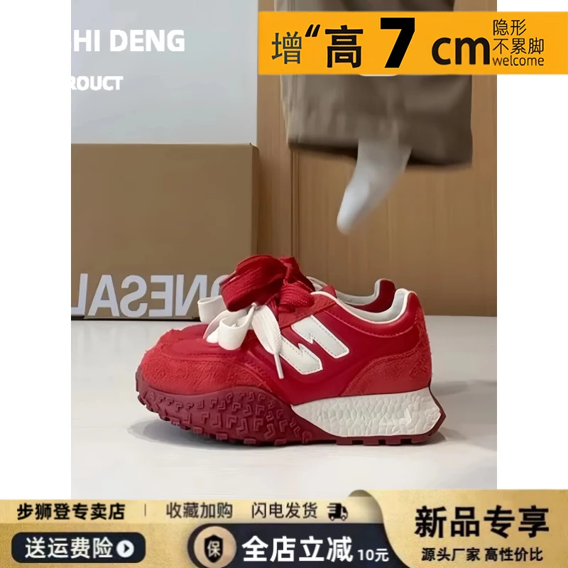 7CM内增高德训鞋女2025新款春夏运动休闲鞋百搭小个子厚底阿甘鞋