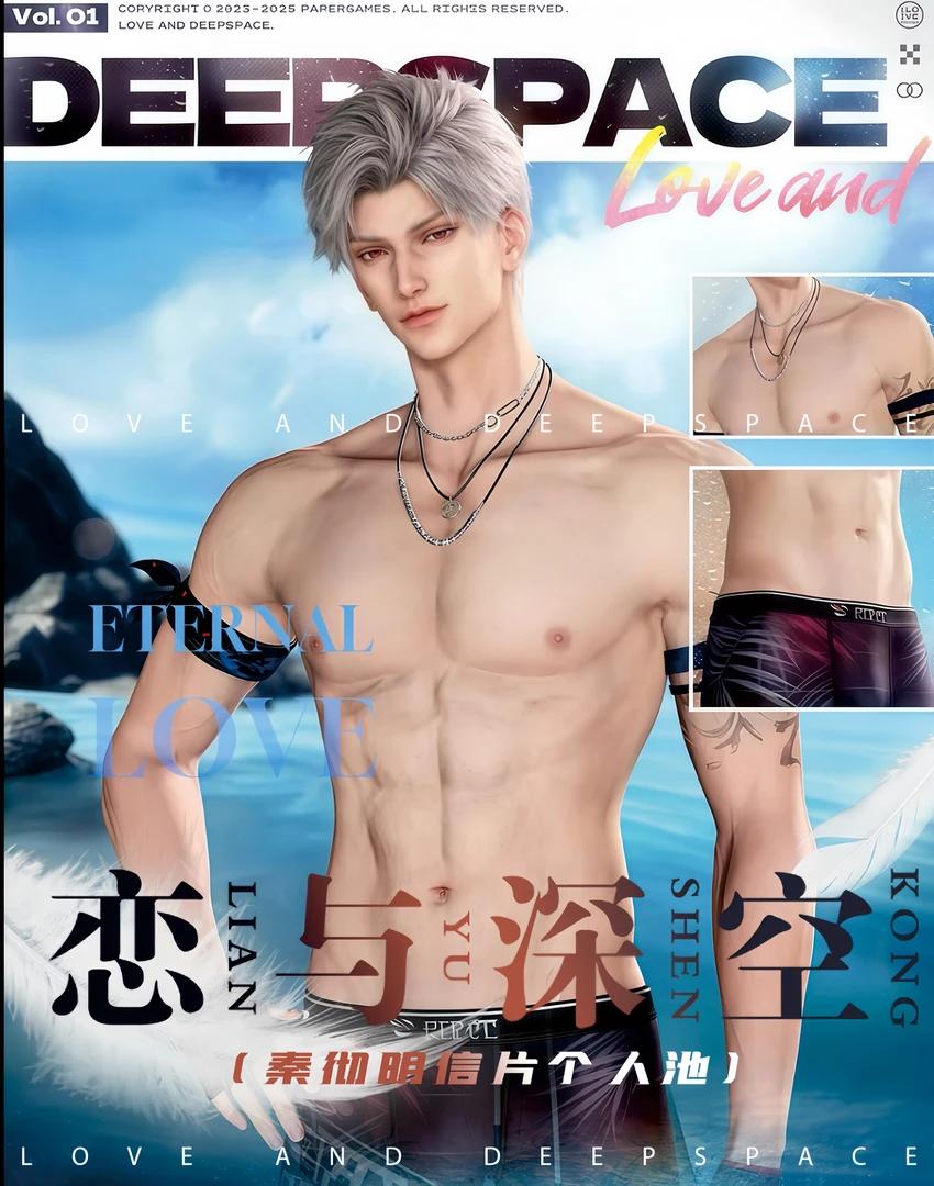 （活单链接）夏末文创《恋与深空》综合明信片