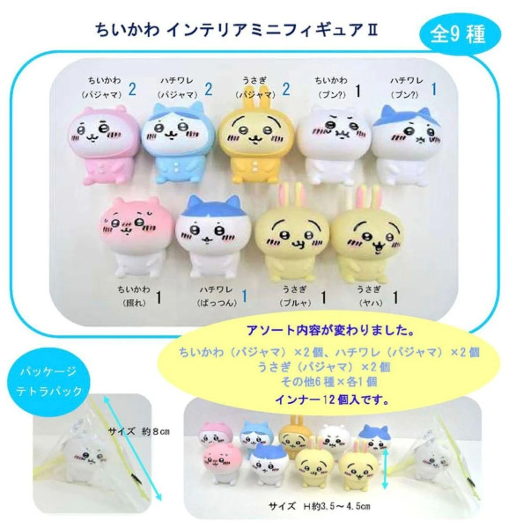 【豆】吉伊卡哇三角包合集