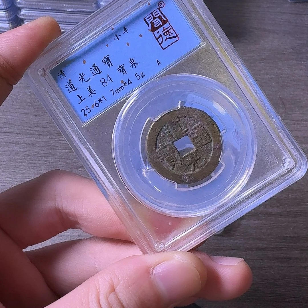 铜闻博文化道光通宝