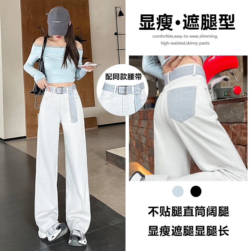 米白直筒牛仔裤女春秋2025年新款宽松显瘦百搭设计感窄版阔腿裤子