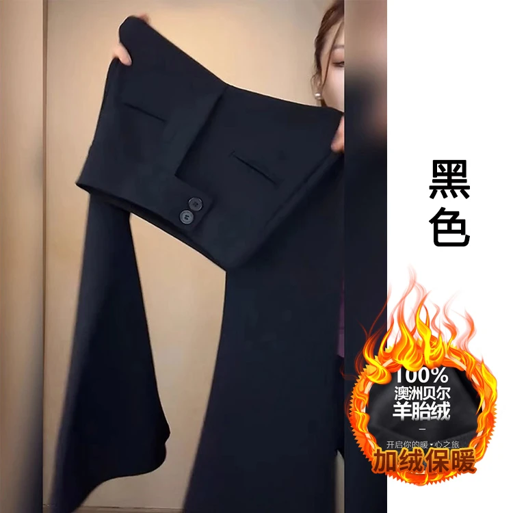 黑色西装微喇叭裤女2025新款高腰显瘦垂感裤子加绒加长高个子175