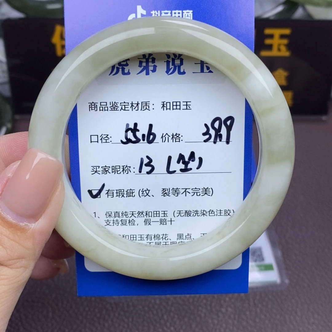 @***@和田玉未镶嵌手镯