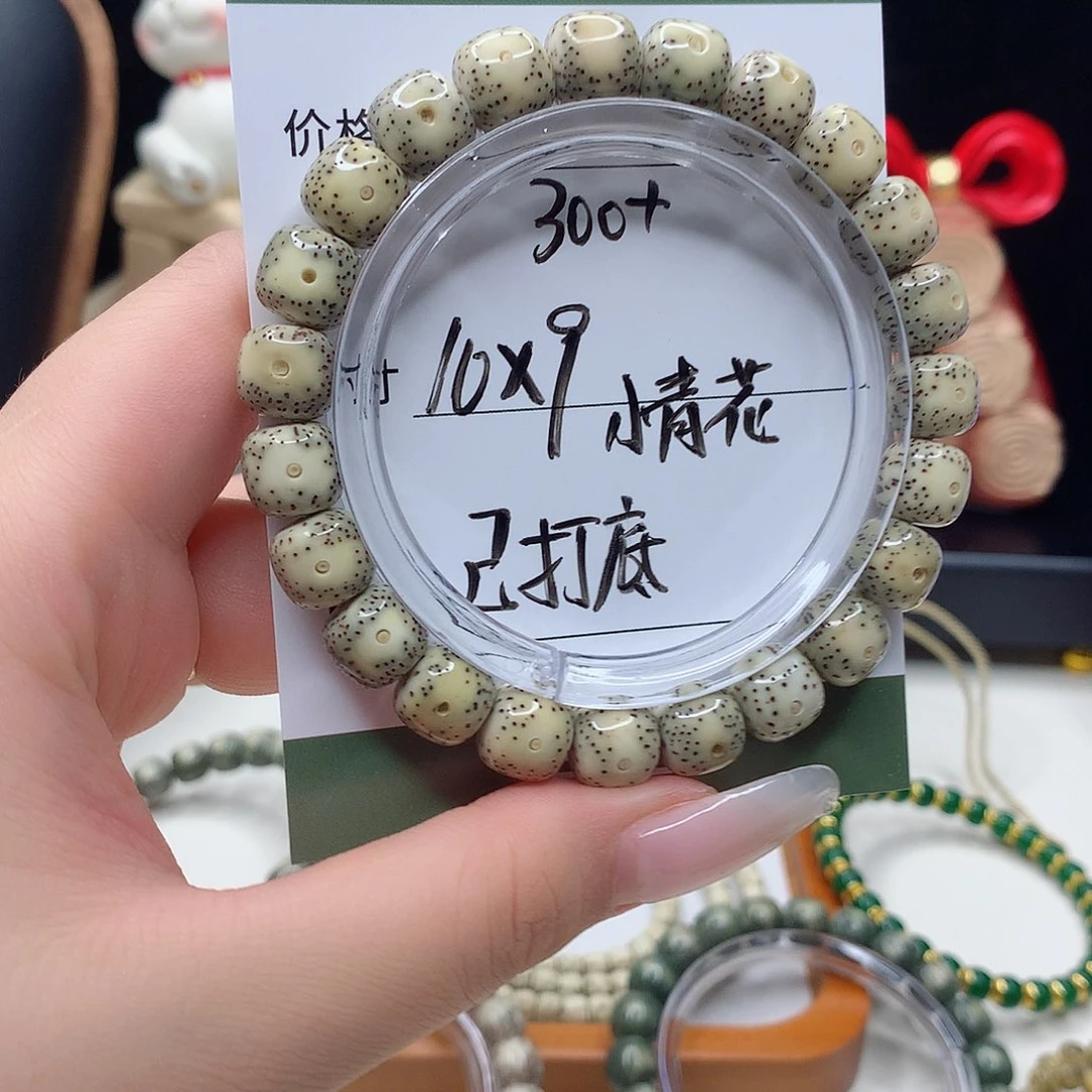 星月菩提手串月华星月菩提C已打底