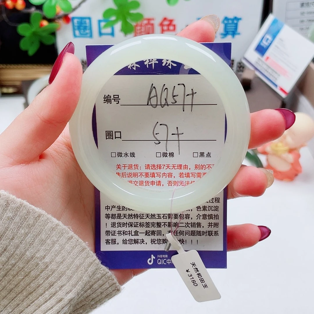 未镶嵌手镯和田玉