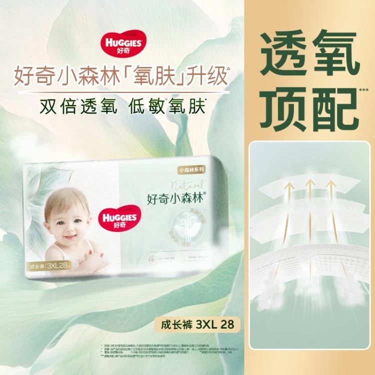 好奇心钻装自然纯品成长裤XXXL码28片/包【新老包装随机】（17kg以上）