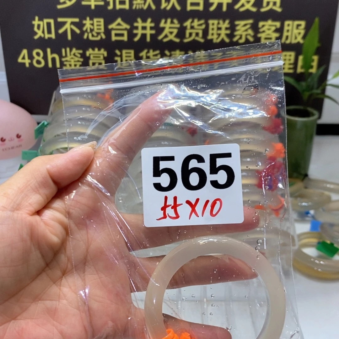 手镯玛瑙/玉髓合金