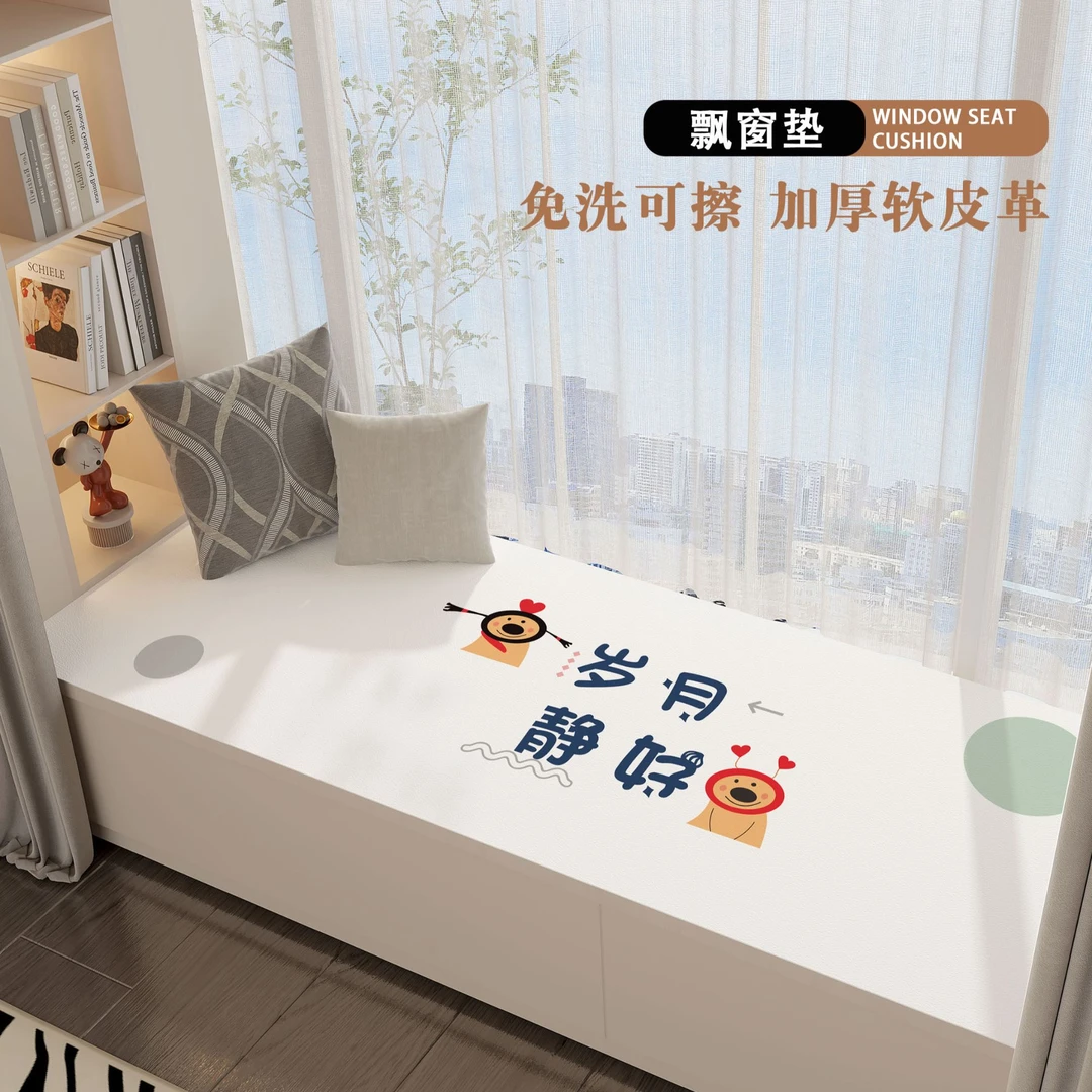 皮革飘窗垫窗台垫子四季防水防油皮质可擦可自由裁剪免洗防滑定做