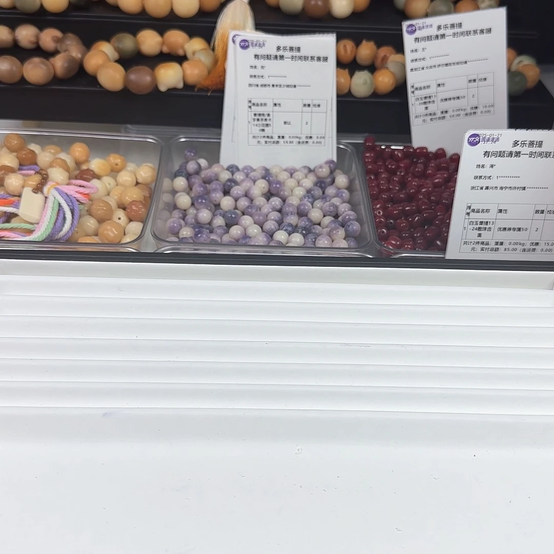 菩提根/象牙果手串C****e补差价