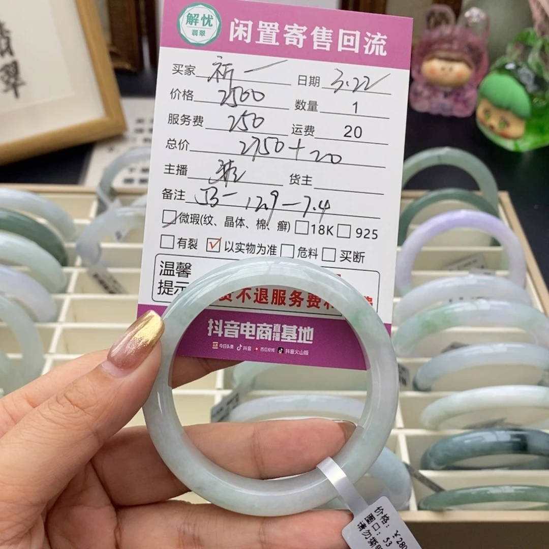 翡翠未镶嵌手镯祈*