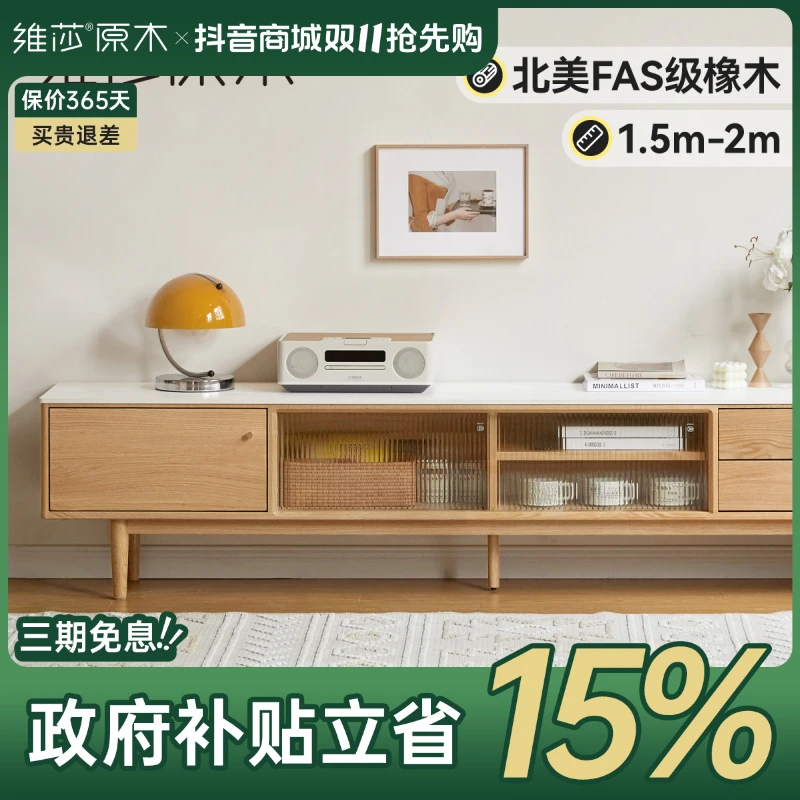 维莎实木岩板电视柜小户型移门储物柜现代橡木家用客厅地柜F10Q02