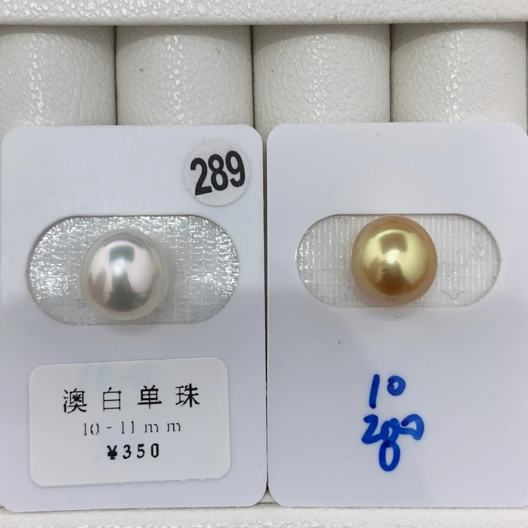 定制海水珍珠未镶嵌裸珠白金双珠10-11