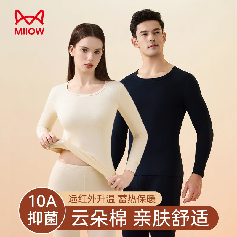 MIIOW/猫人情侣百棉圆领秋冬保暖套装纯色简约百搭10A抑菌蓄暖衣D