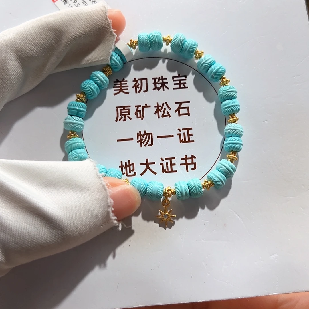 绿松石未镶嵌18羽毛珠单圈卡6+