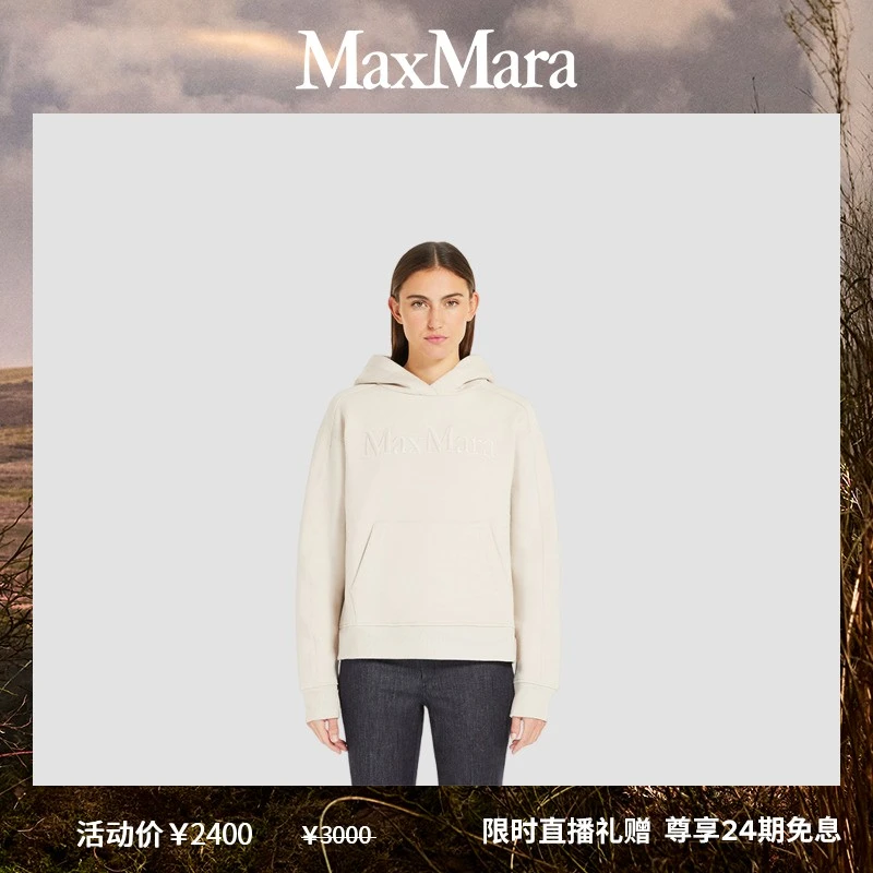 MaxMara 秋冬女装徽标连帽卫衣9926014306