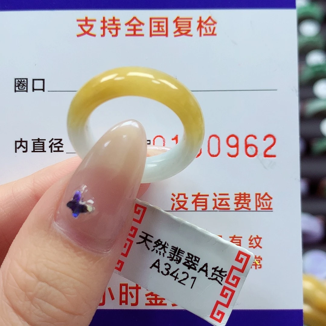 翡翠戒指未镶嵌12号