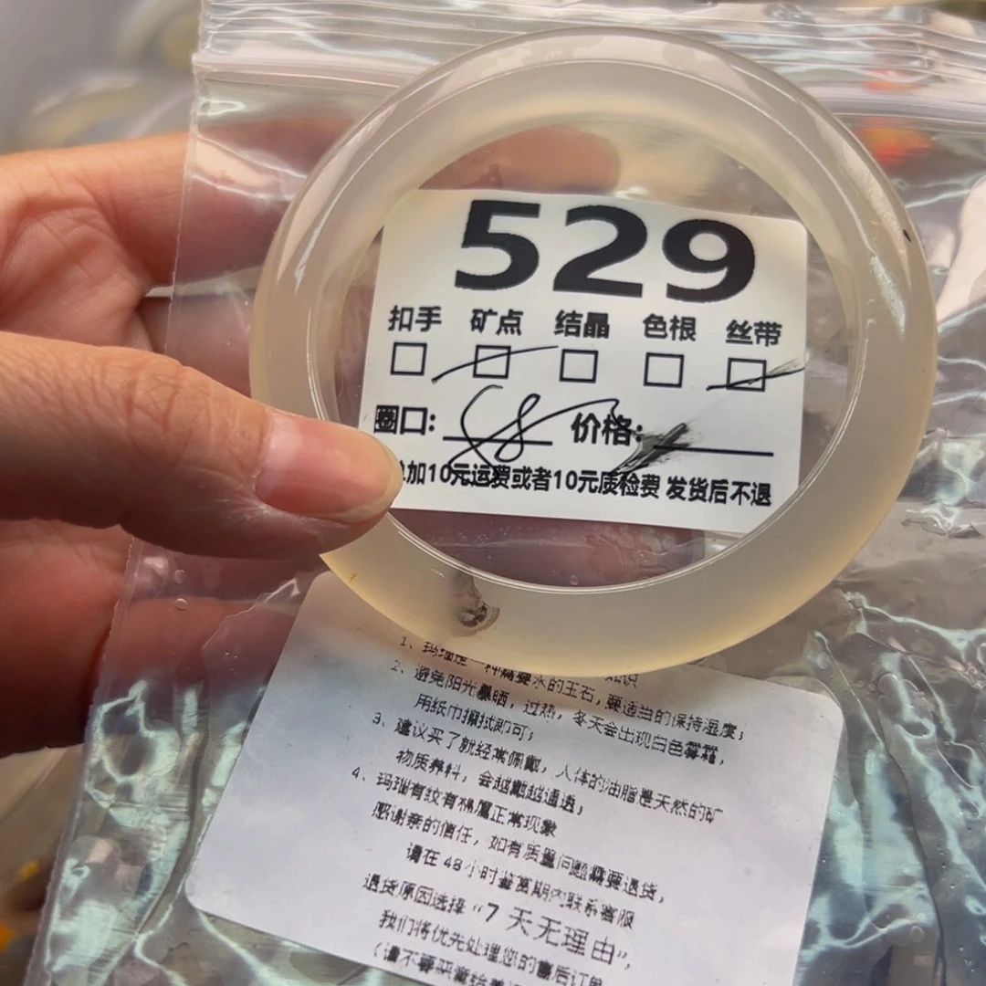 玛瑙/玉髓手镯未镶嵌529